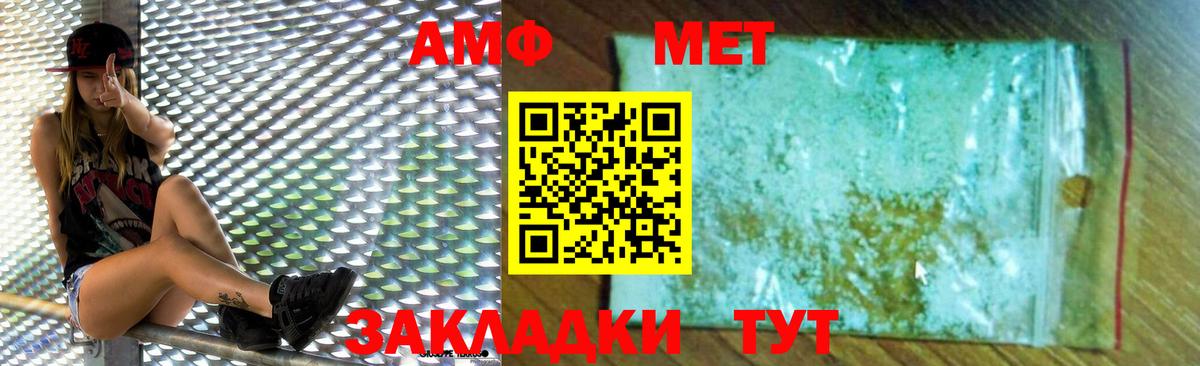 АМФЕТАМИН VHQ  АМФЕТАМИН  Керчь  АМФЕТАМИН  Вход с VPN 