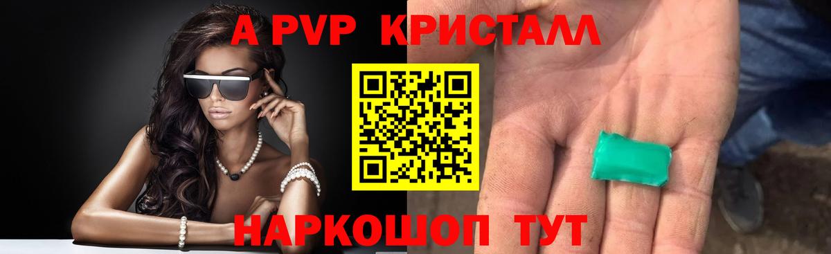 наркошоп  Вход с VPN  Керчь  A PVP кристаллы  Alpha-PVP крисы CK  Alpha-PVP VHQ 