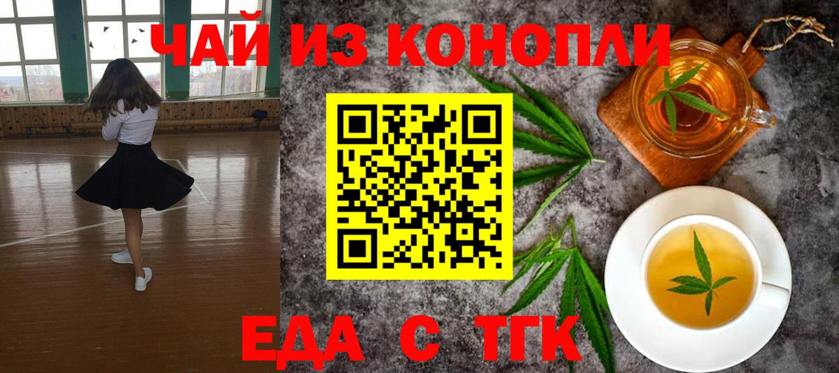 Печенье с ТГК конопля Керчь