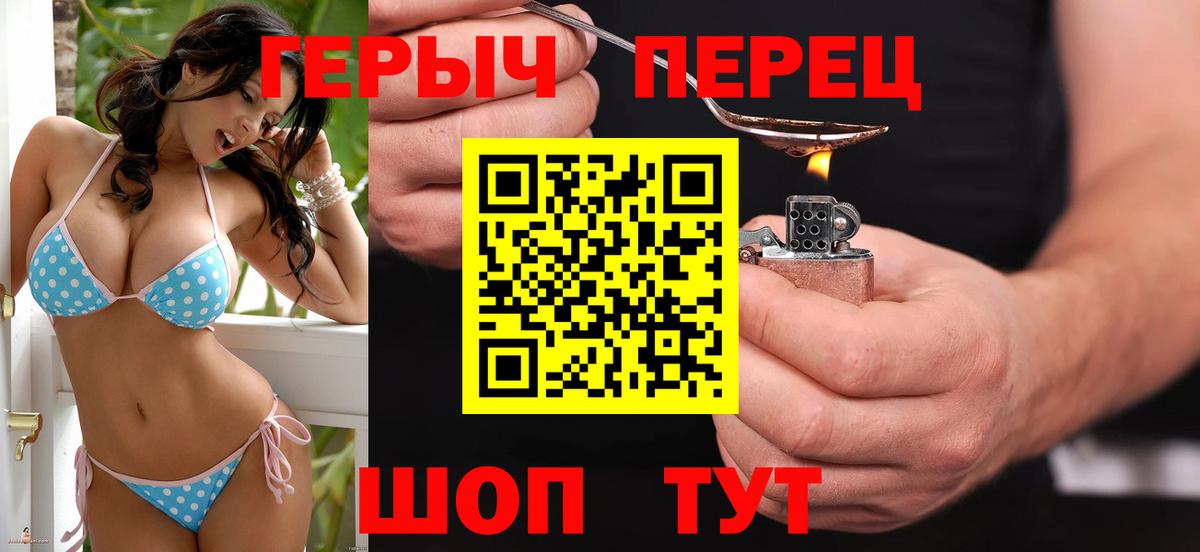 Героин VHQ  Вход с VPN  Керчь 