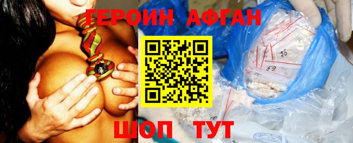ГЕРОИН герыч Керчь