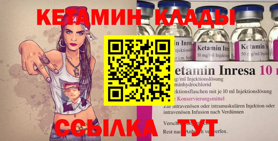 Кетамин VHQ  Вход с VPN  Керчь 