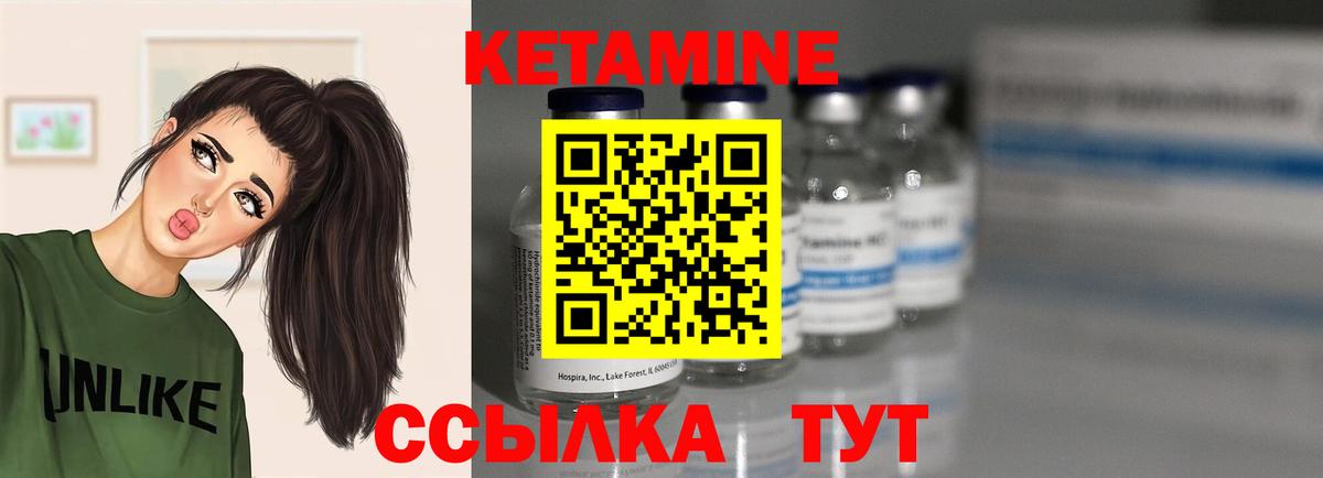 КЕТАМИН ketamine Керчь
