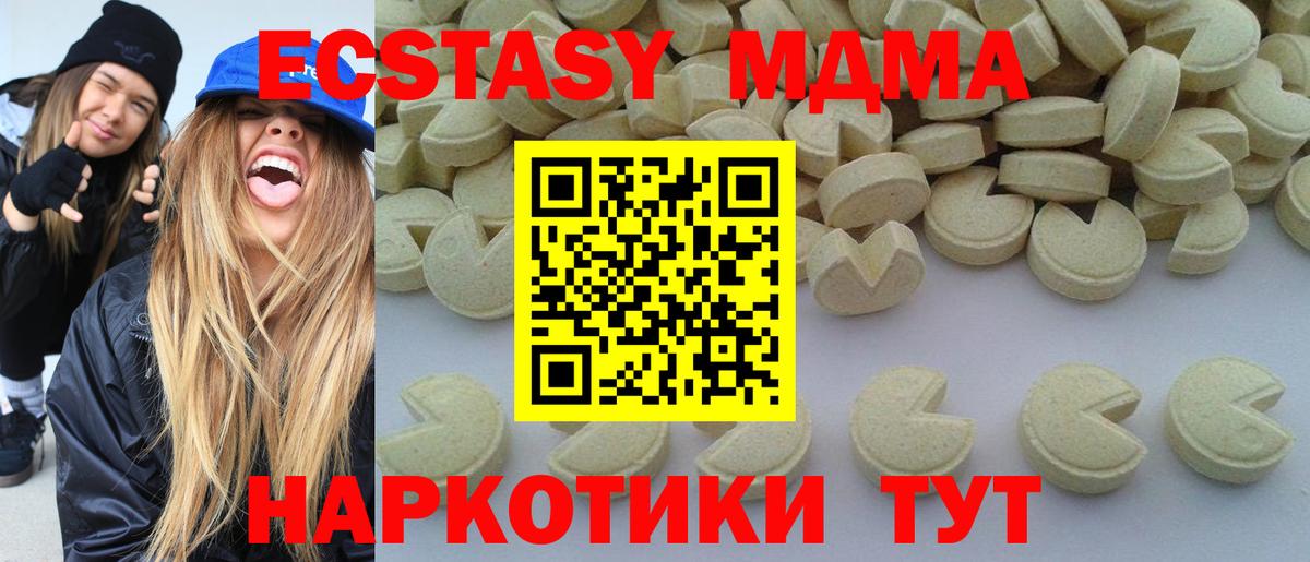 MDMA молли  Вход с VPN  MDMA  Керчь 