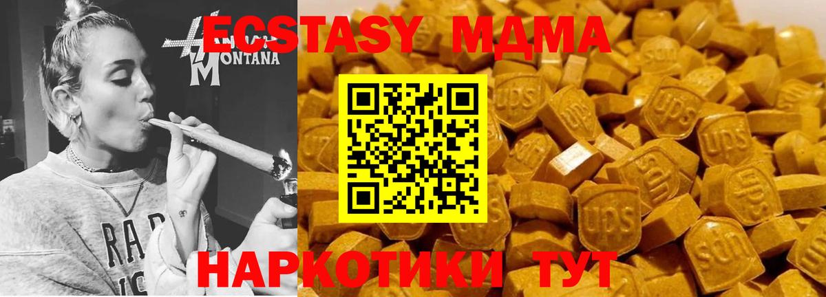 МДМА Molly Керчь