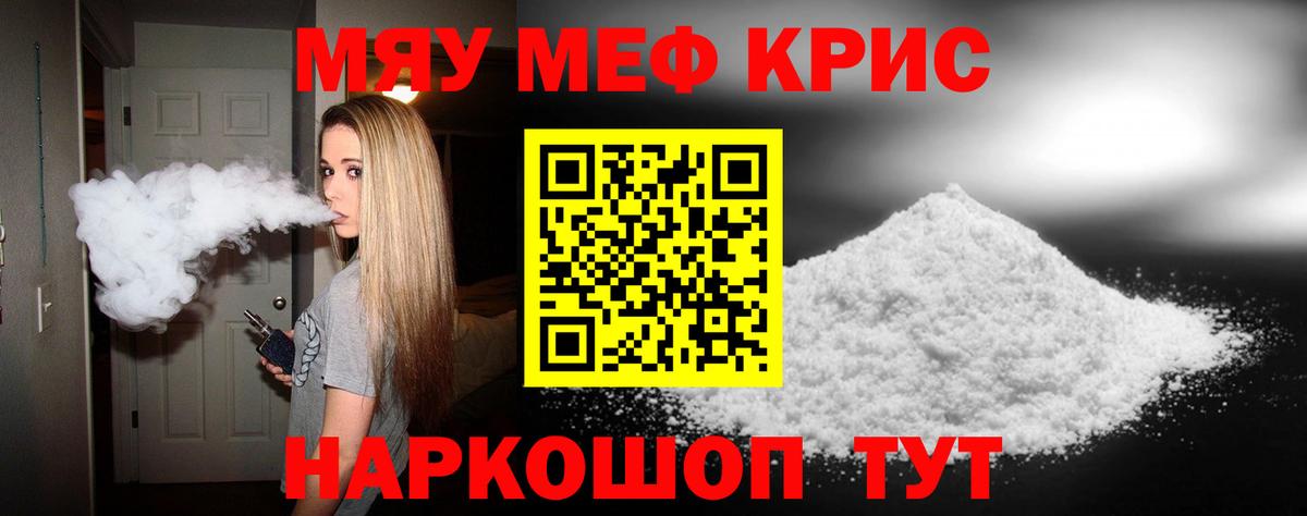 МЯУ-МЯУ VHQ  Мефедрон  Керчь  Вход с VPN  МЯУ-МЯУ VHQ 