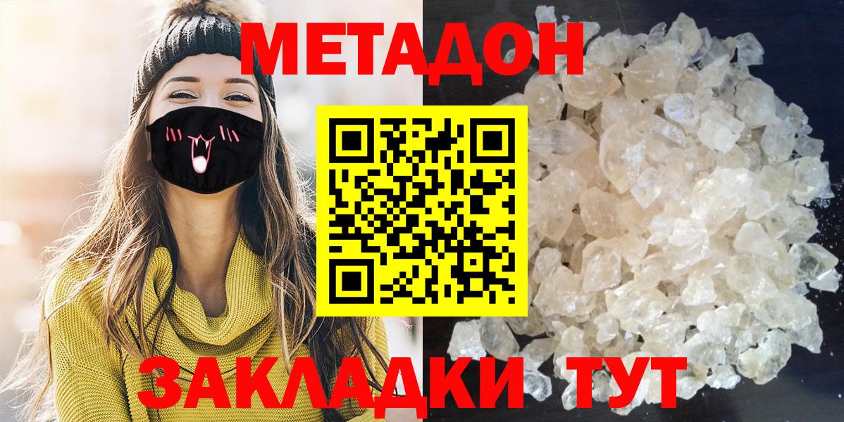 shop как зайти  Вход с VPN  мега   МЕТАДОН мёд  Керчь  МЕТАДОН VHQ 