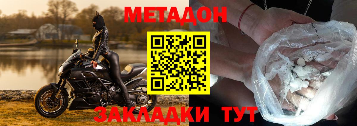 Метадон кристалл Керчь