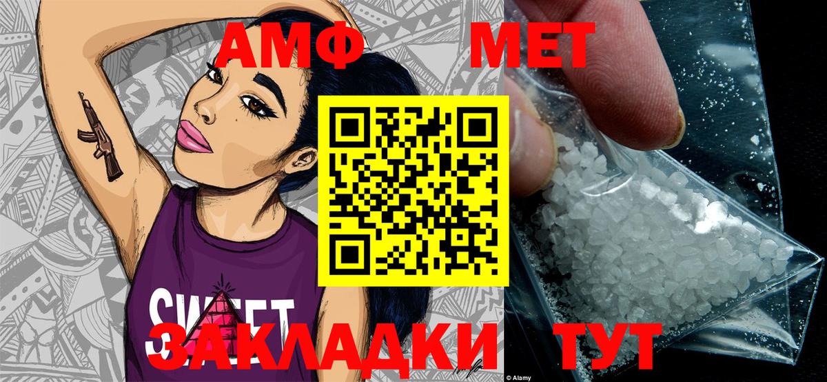 Метамфетамин кристалл Керчь