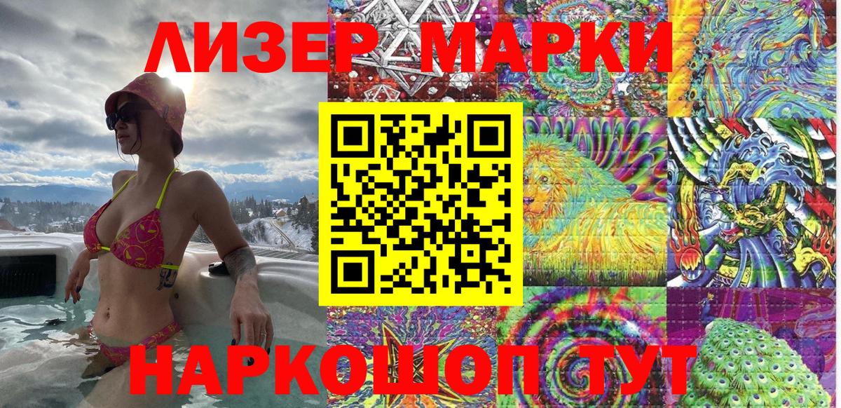 Марки 25I-NBOMe 1,8мг  Вход с VPN  Марки 25I-NBOMe  Керчь 