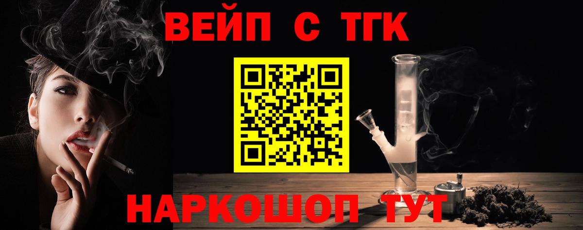 ТГК вейп  ТГК гашишное масло  Керчь  KRAKEN рабочий сайт  Вход с VPN 