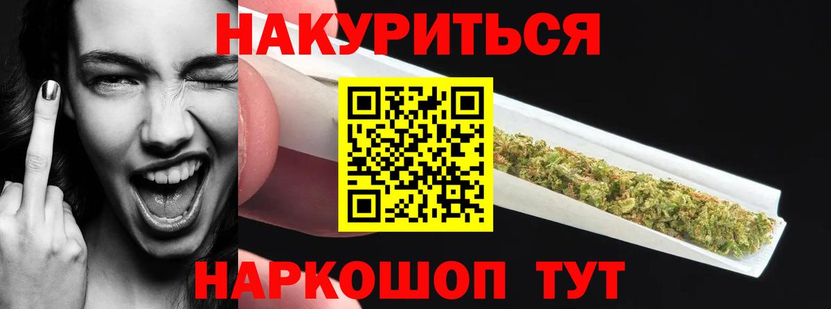 Канабис White Widow Керчь